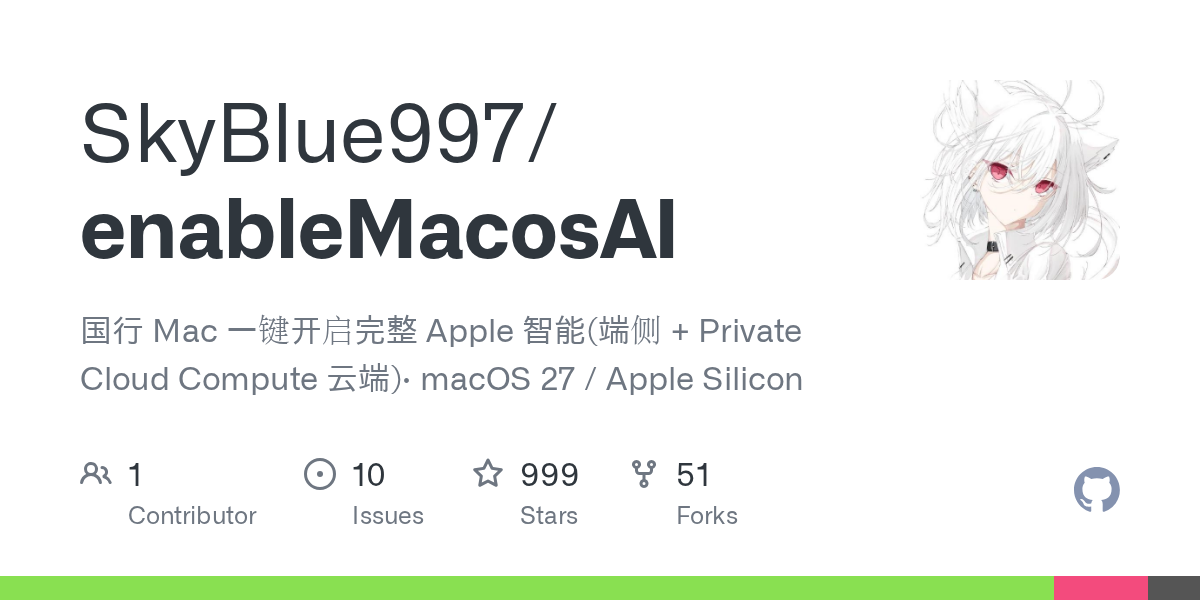enableMacosAI 项目封面