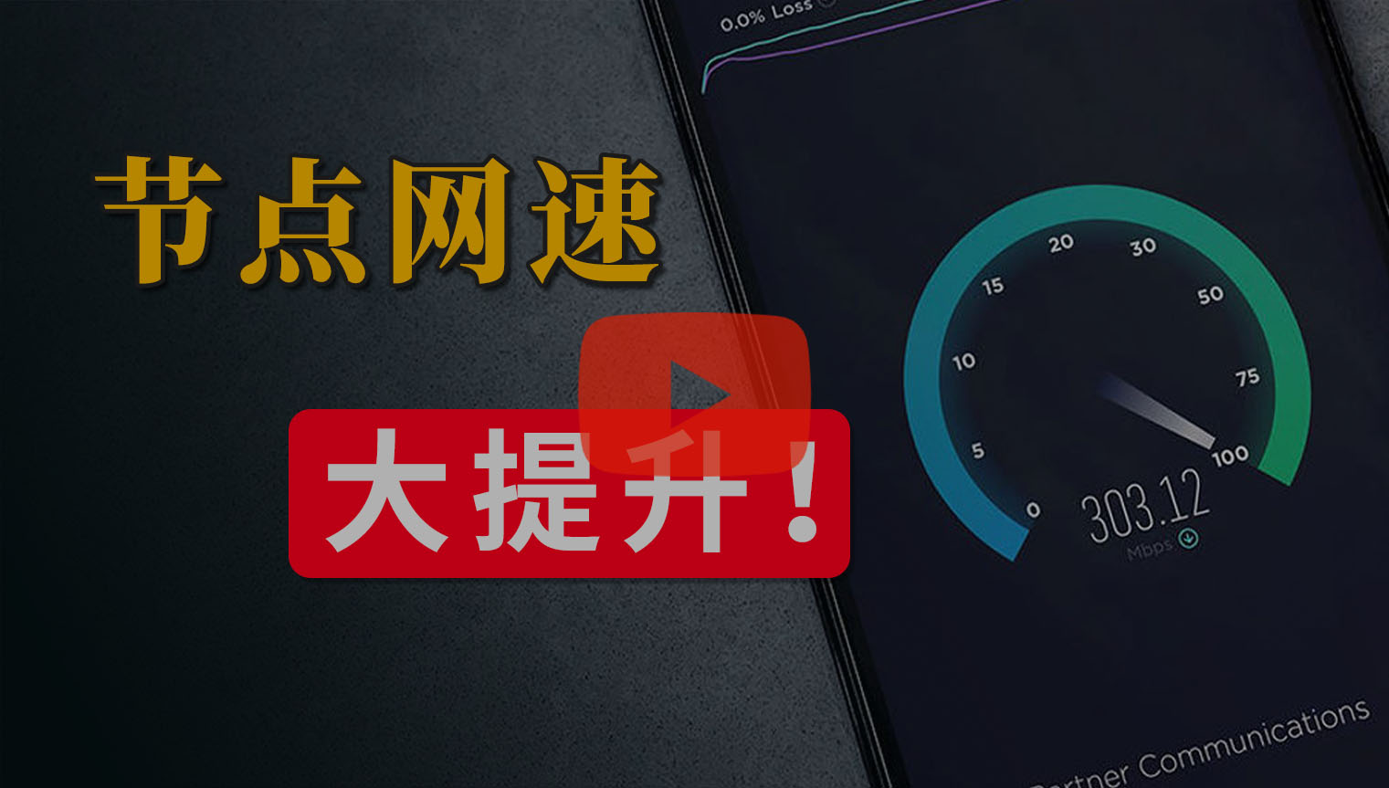 Hysteria2 架构示意图