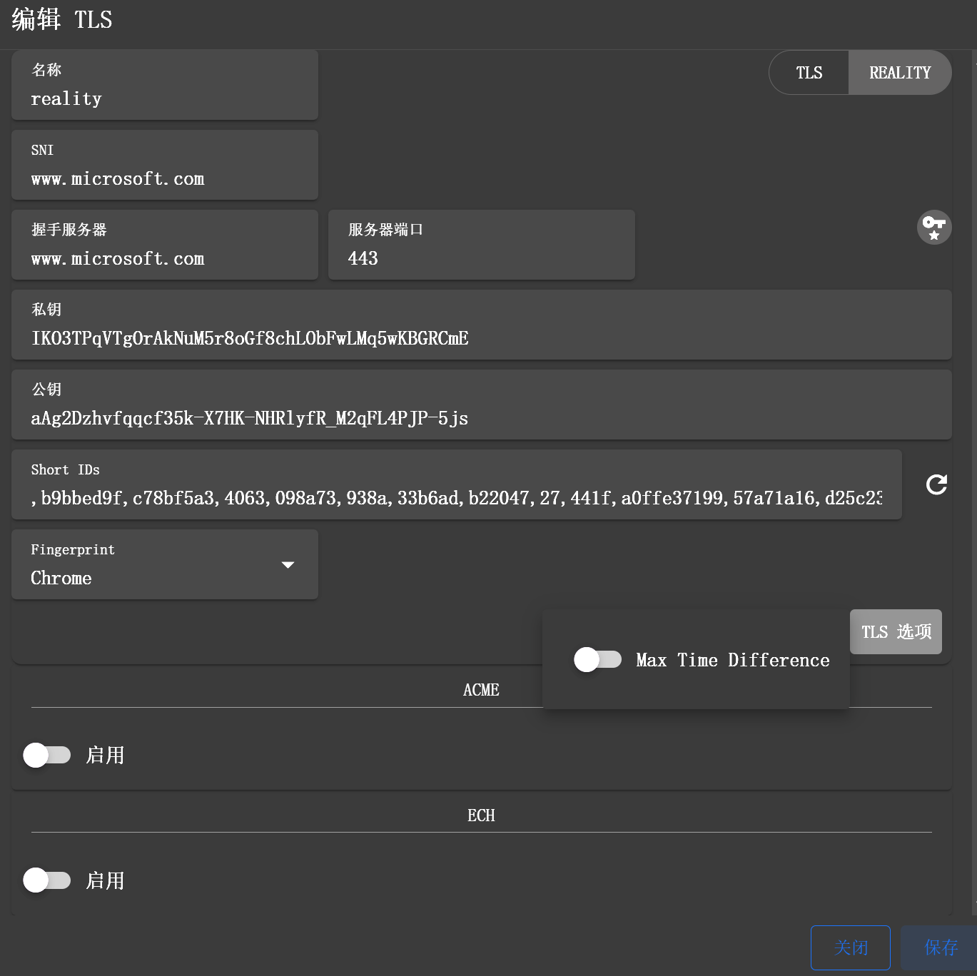 S-UI 入站配置界面