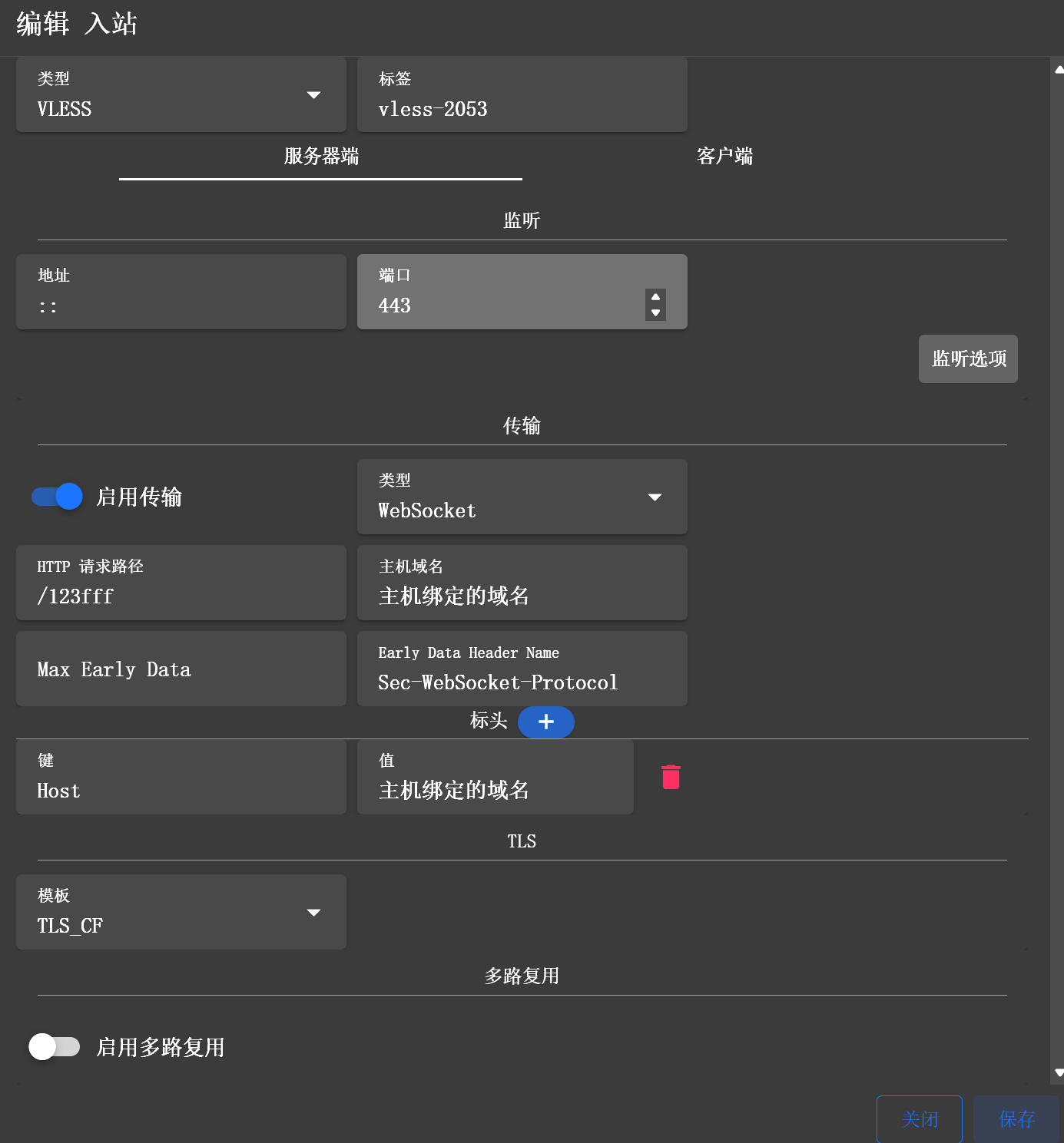 S-UI 面板界面